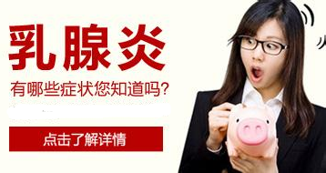 乳腺炎会有什么症状