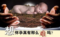 女性不孕不育有哪些症状