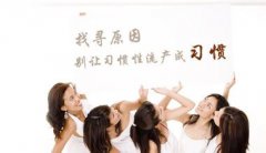 习惯性流产是什么原因