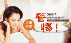 宫外孕的治疗方法有哪些