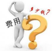 治疗宫颈炎多少钱