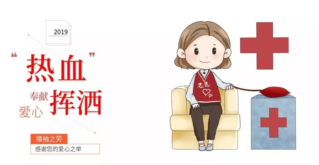 人人享有安全血液，我们为无偿献血代言|五洲医